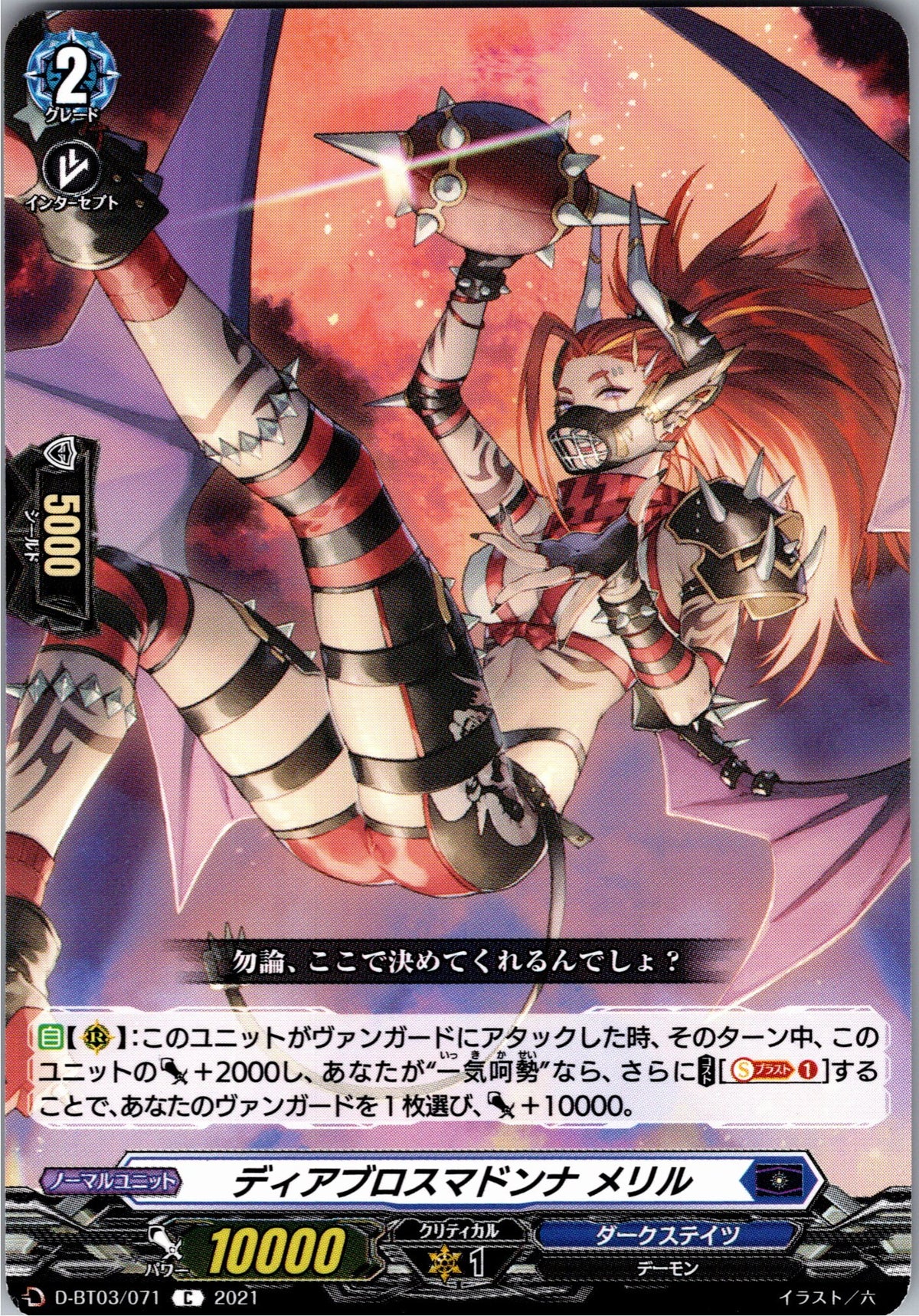 D/BT03/071C Diablos Madonna, Merrill