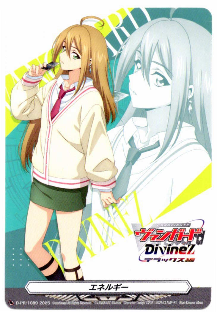 D/PR/1089 Energy Megumi Okura [In-store purchase item]