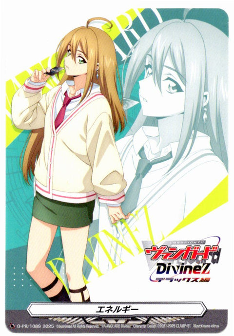 D/PR/1089 エネルギー  大倉メグミ 【店頭買取品】