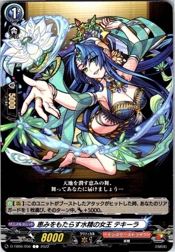 D/TB06/056C Aqua Spirit Queen Tequila, Bringer of Blessings [Alternate Stock B]