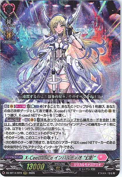 DZ/BT14/019RRR X-CeeDaNCe インバルディオ “幻影”