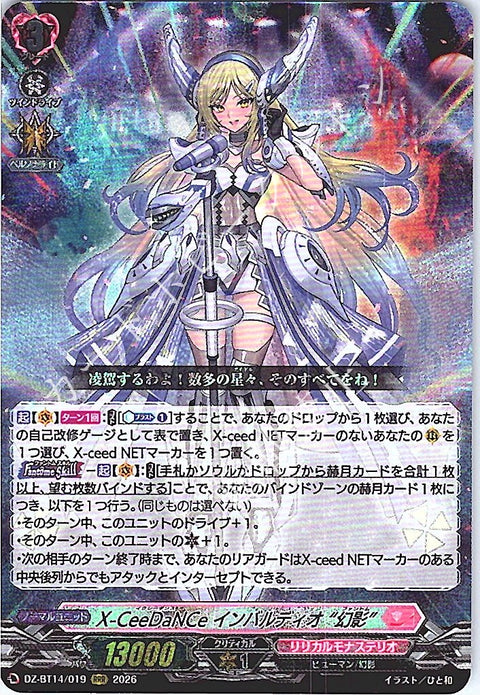 DZ/BT14/019RRR X-CeeDaNCe インバルディオ “幻影” 【店頭買取品】