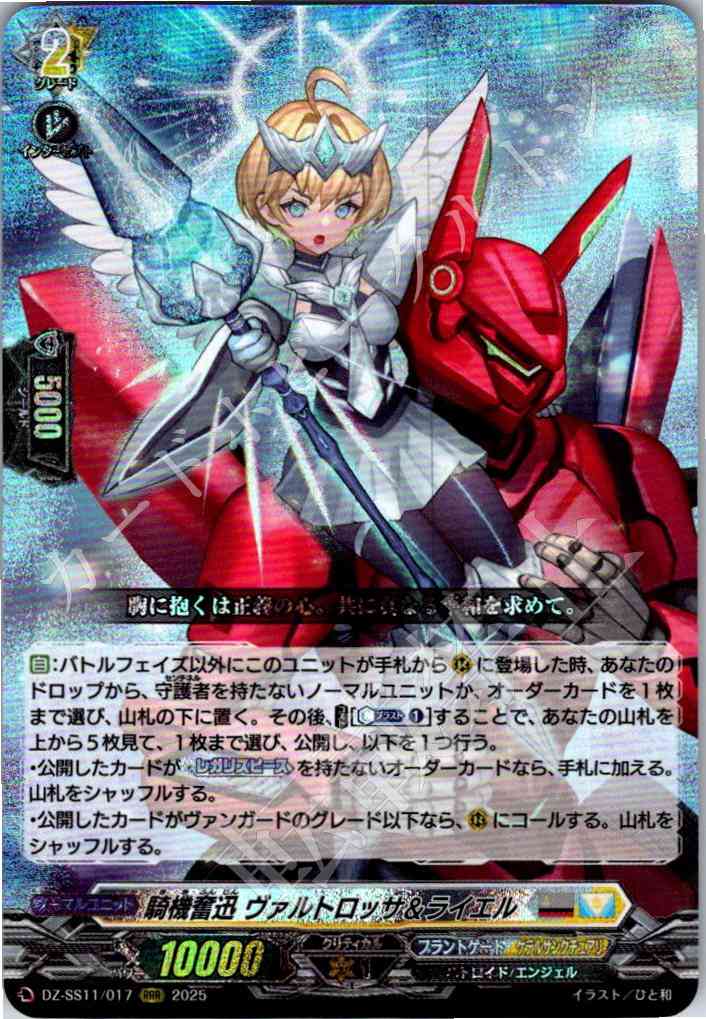 Riding with Gusto, Valtrossa & Liel