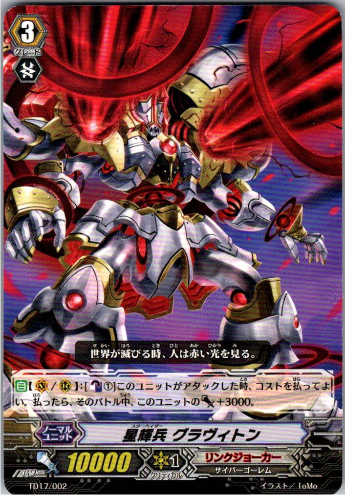 TD17/002TD Star-vader, Graviton [Warehouse Stock]