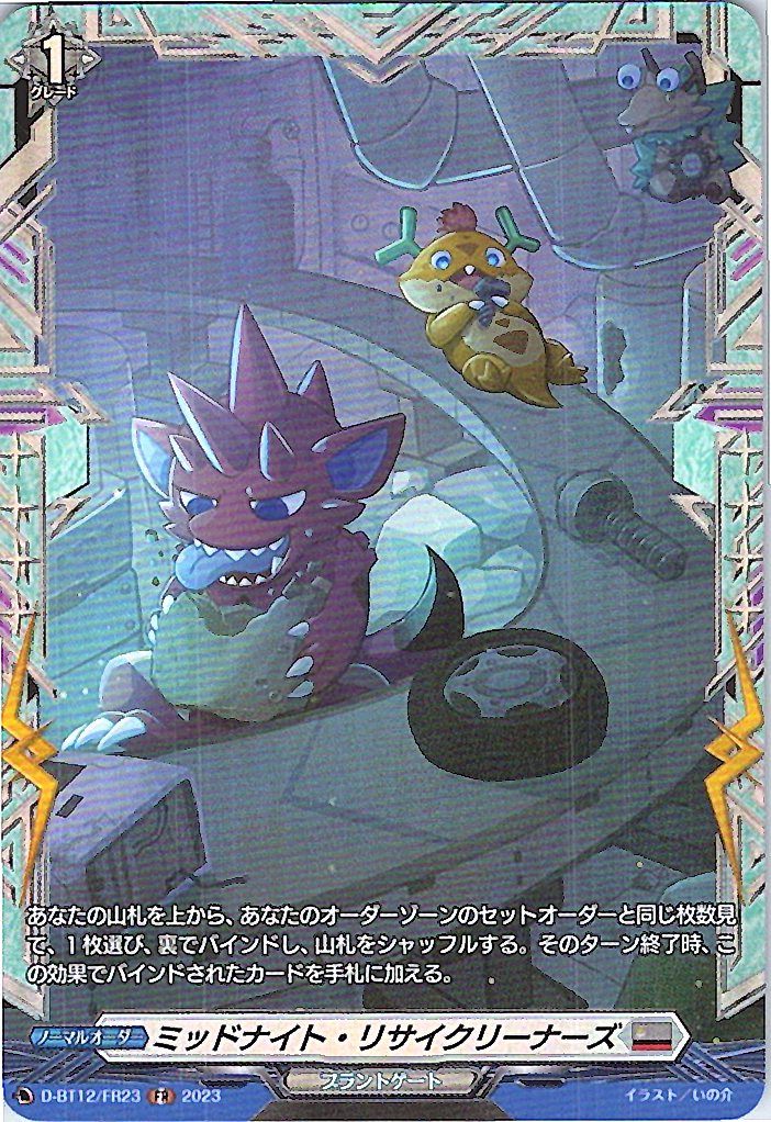 D/BT12/FR23FR Midnight Recyclers [Alternate Location Stock B]