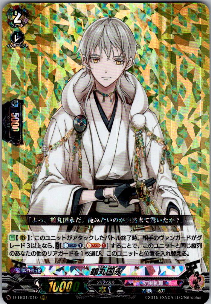 D/TB01/010RRR Tsurumaru Kuninaga [Warehouse Stock]