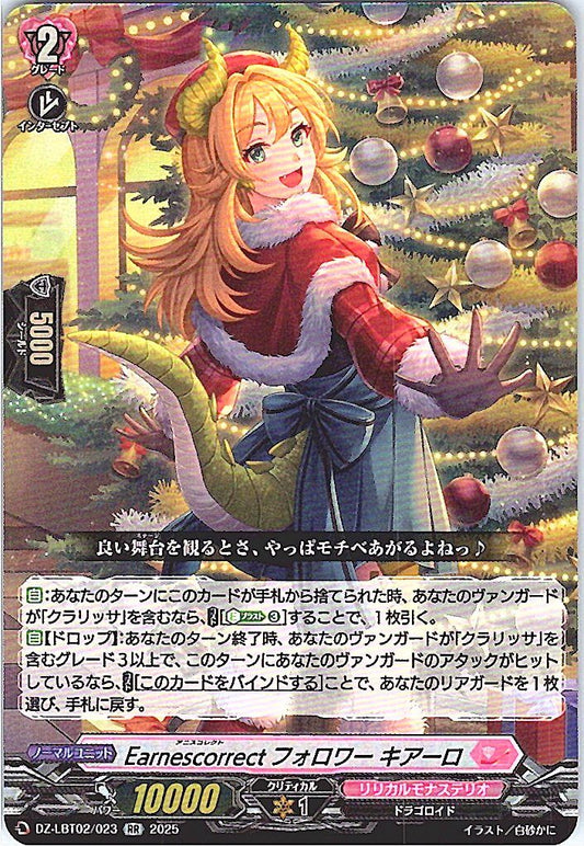 DZ/LBT02/023RR Earnescorrectフォロワー キアーロ