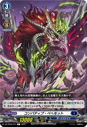 DZ/BT05/077C Combative Behemoth