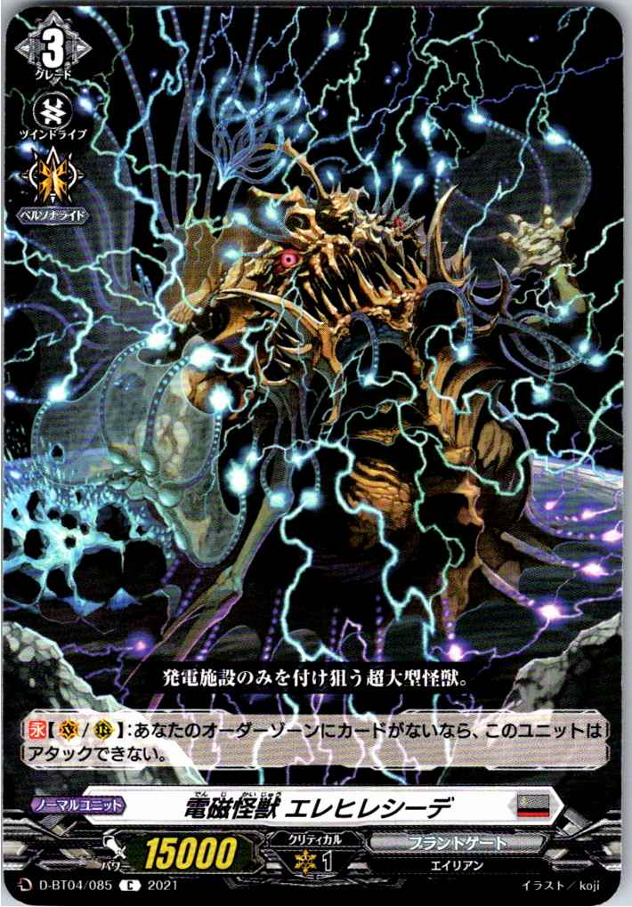 D/BT04/085C Electromagnetic Monster, Elehireside