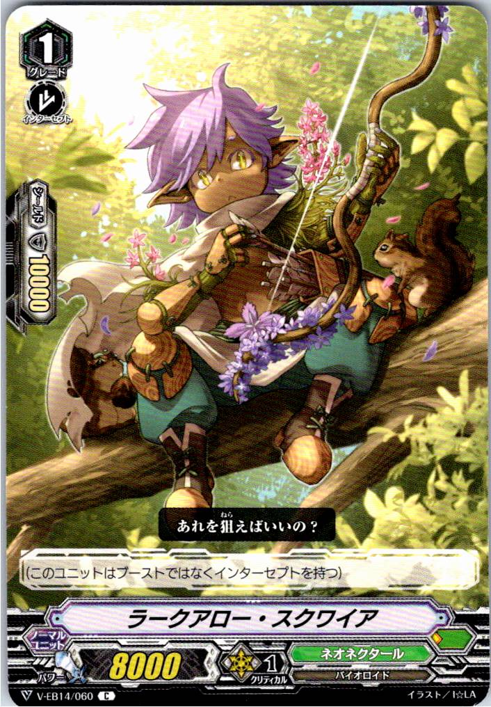 V/EB14/060C Lark Arrow Squire [Warehouse Stock]