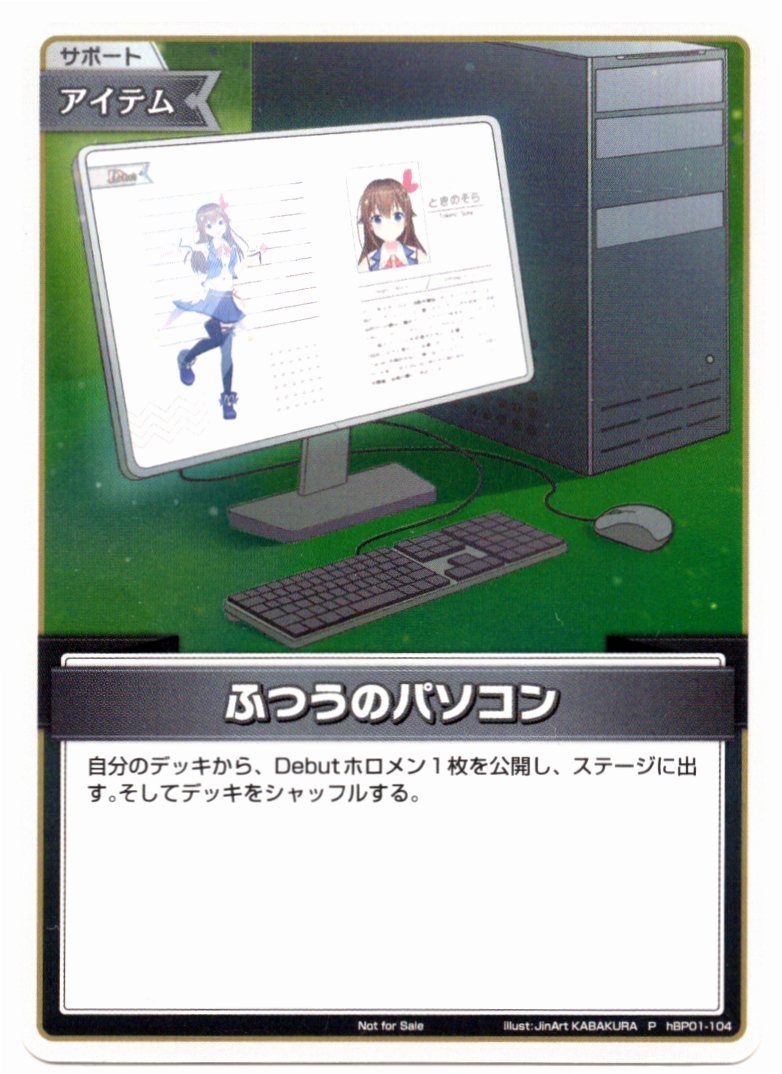 HBP01/104P Normal PC [In-store purchase item]