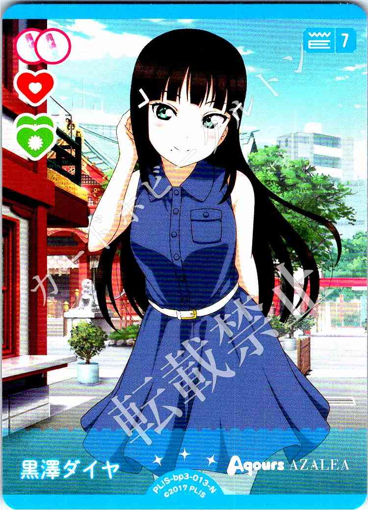 PL!S-bp3-013-N Kurosawa Dia