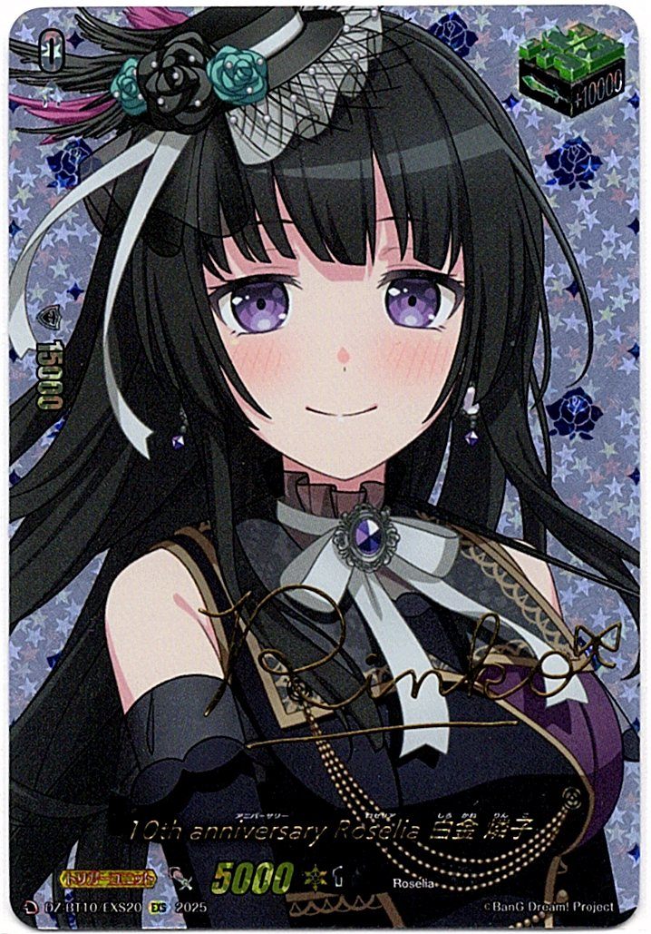 DZ/BT10/EXS20 10th Anniversary Roselia Rinko Shirokane