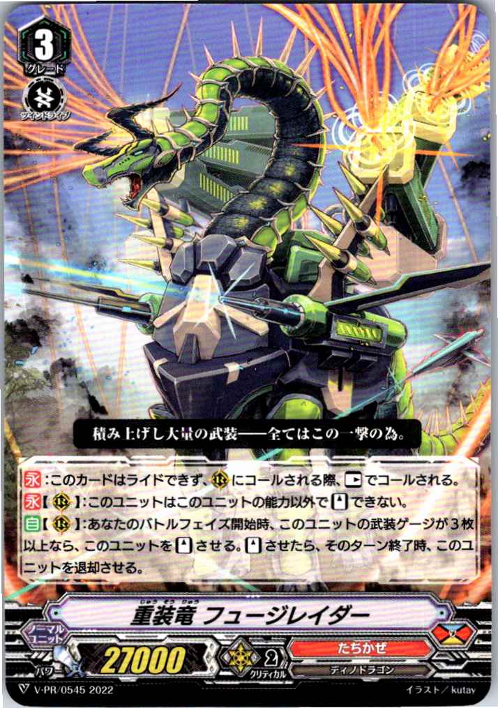 V/PR/0545 Heavy Dragon, Fuselader [Warehouse Stock]
