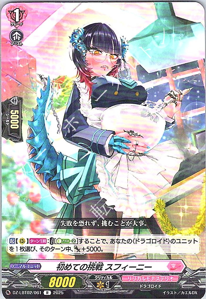 DZ/LBT02/061R First Challenge, Sufini