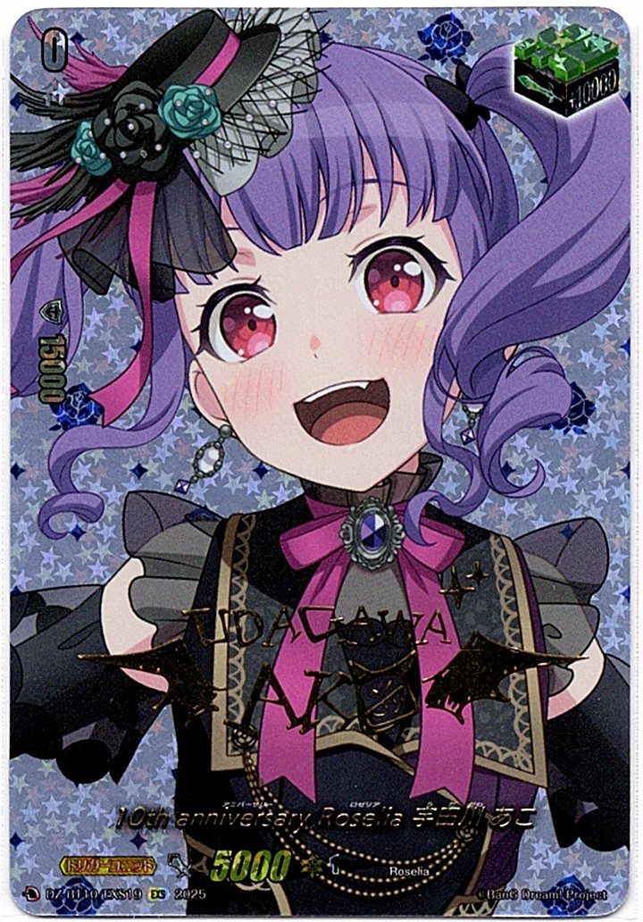 DZ/BT10/EXS19 10th Anniversary Roselia Ako Udagawa [Store Purchase Item]