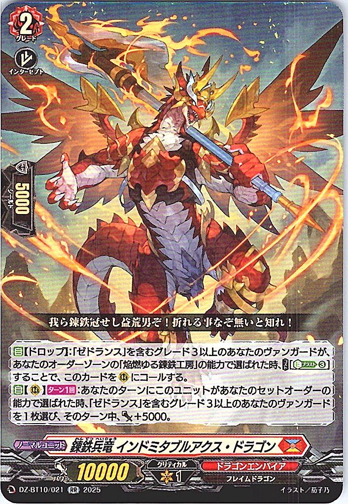 DZ/BT10/021RR Ironclad Soldier Dragon, Indomitable Axe Dragon