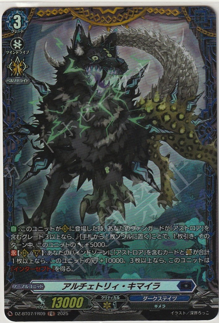 DZ/BT07/FR09FR Alchetrie Chimera