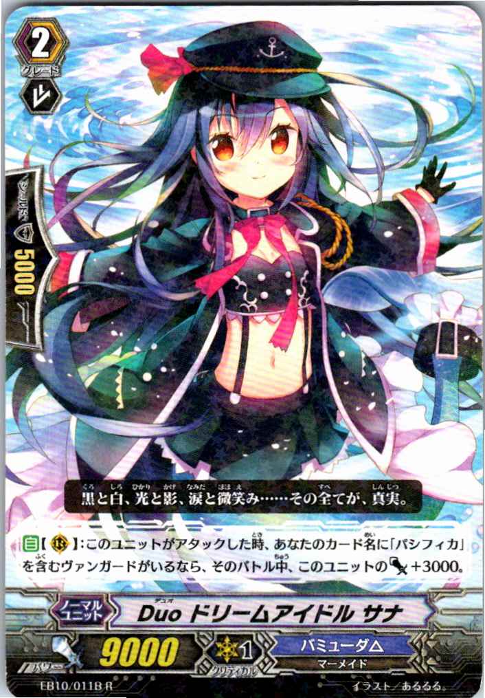 EB10/011BR Duo ドリームアイドル サナ 【別拠点在庫品B】