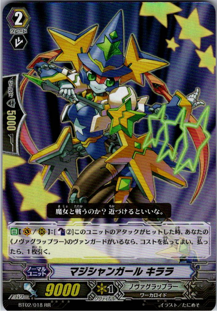 BT02/018RR Magician Girl Kirara [Warehouse Stock]