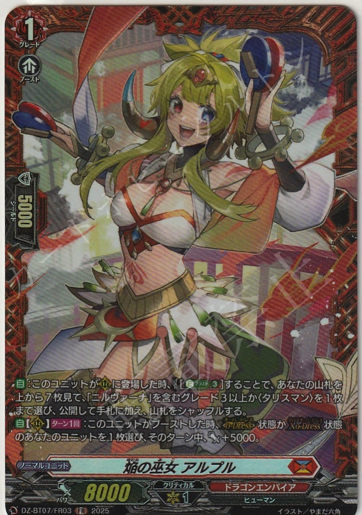 DZ/BT07/FR03FR Priestess of the Holy Flame, Arpur [In-store purchase item]