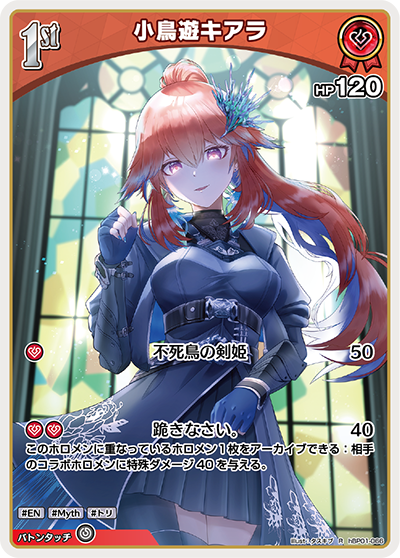 HBP01/066R Takanashi Kiara