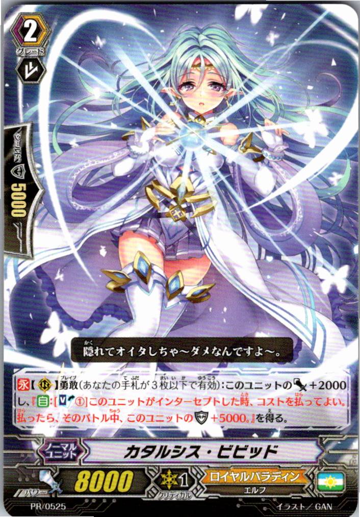 PR/0525 Catharsis Vivid [Warehouse Stock]
