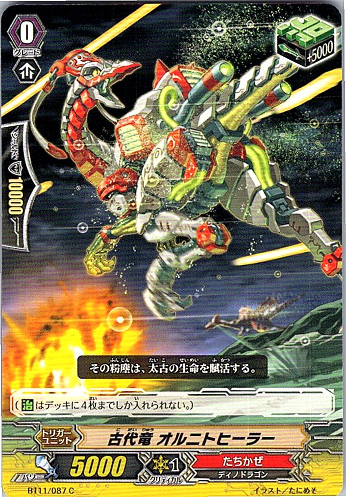 BT11/087C Ancient Dragon, Ornithohealer [Warehouse Stock]
