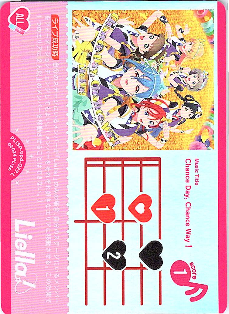 PL!SP-bp4-027-L Chance Day, Chance Way!