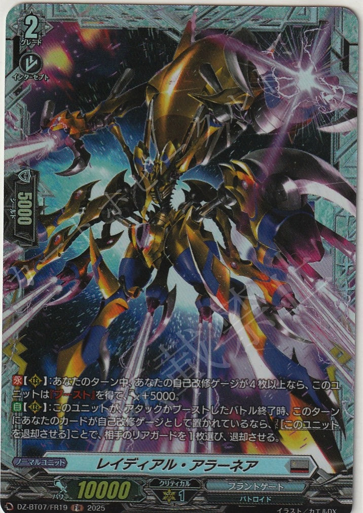 DZ/BT07/FR19FR Radial Aranea