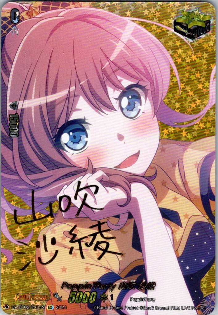 D/BT10/EX04SEX (Signed) Poppin'Party Yamabuki Saaya [In-store purchase]