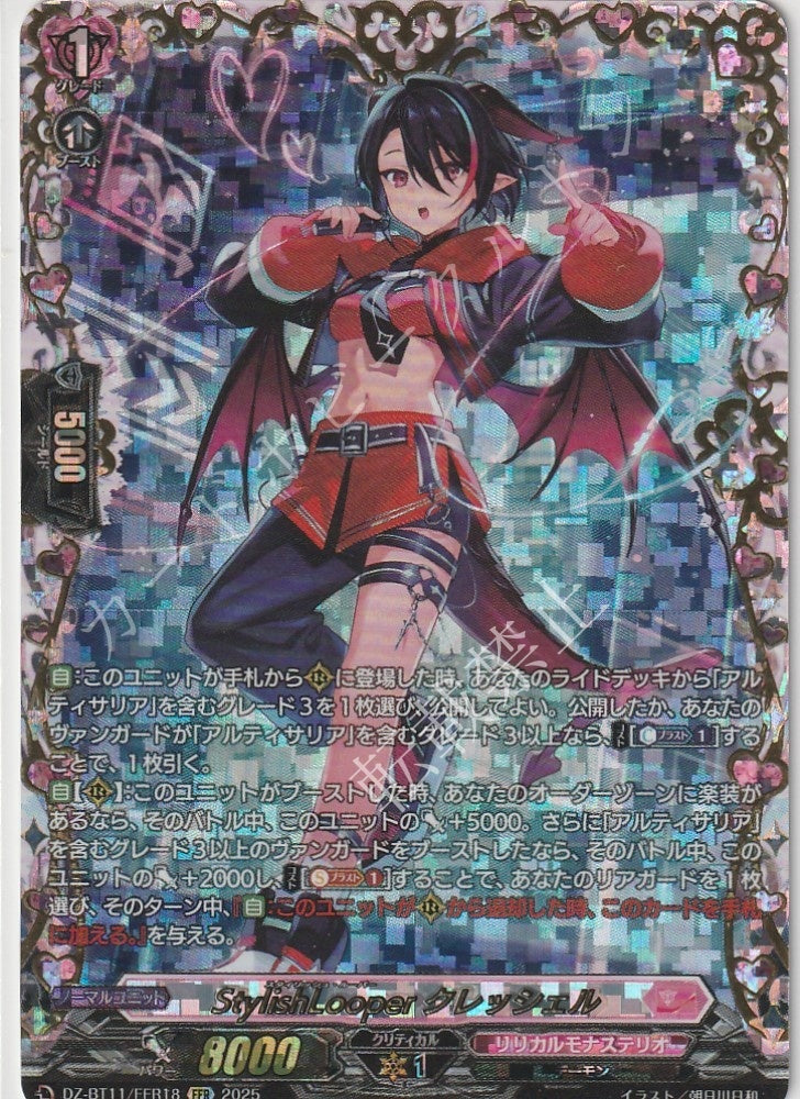 DZ/BT11/FFR18FFR StylishLooper Klescher [In-store purchase item]