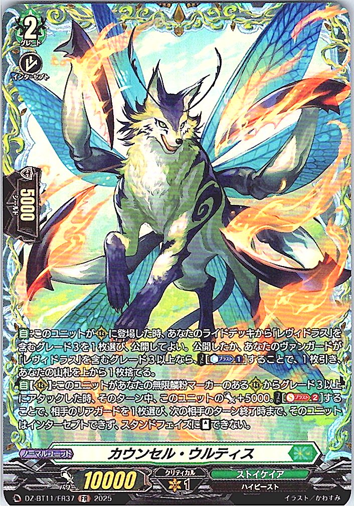 DZ/BT11/FR37FR カウンセル・ウルティス 【別拠点在庫品B】