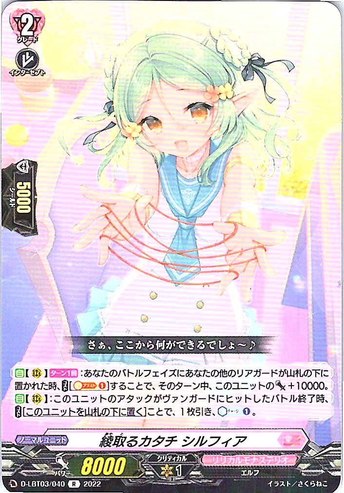 D/LBT03/040R Form Weaves - Silfia