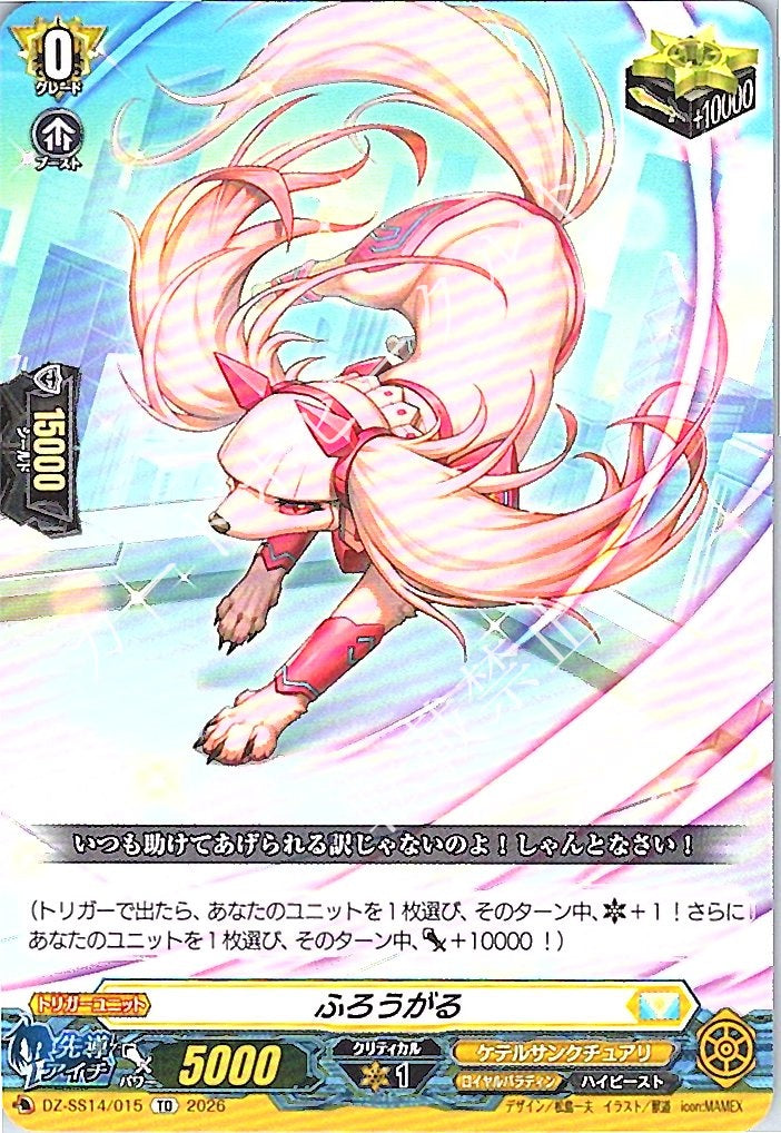 DZ/SS14/015TD Furogaru