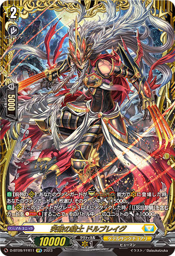 D/BT09/FFR11FFR Knight of Breakthrough, Dolbreig [Warehouse Stock]