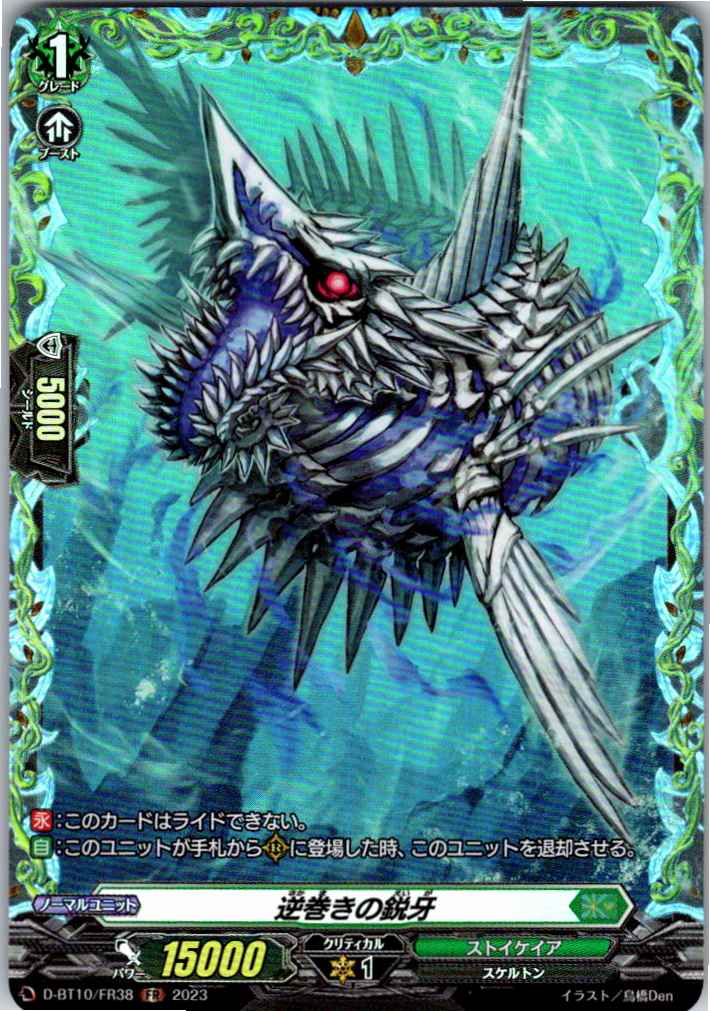 D/BT10/FR38FR Reverse-Coiling Sharp Fang
