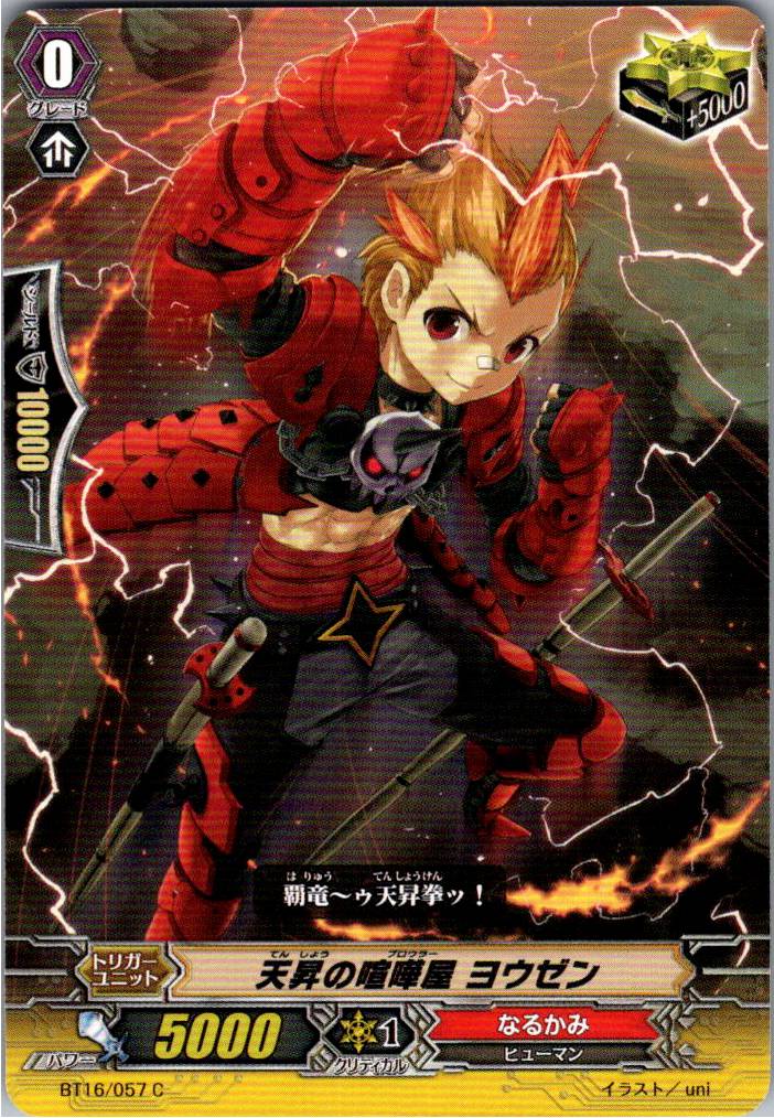 BT16/057C Heavenly Ascent Brawler, Youzen [Alternate Location Stock B]