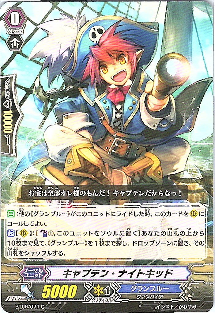 BT06/071C キャプテン・ナイトキッド 【別拠点在庫品B】