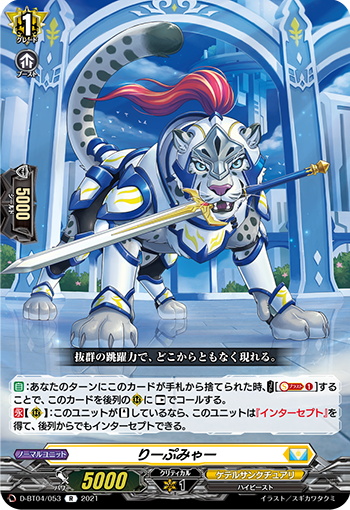 D/BT04/053R Leapnya