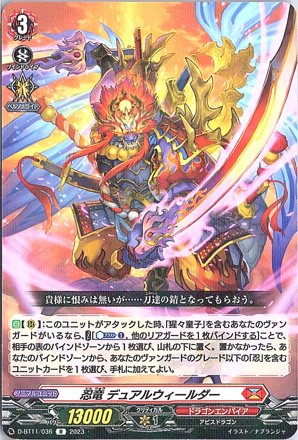 D/BT11/036R Stealth Dragon, Dual Wielder