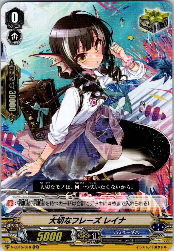 V/EB15/019RR Precious Phrase Reina [Warehouse B Stock]