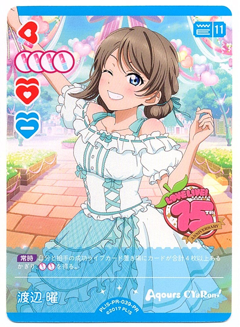 PL!S-PR-039-PR 渡辺曜【店頭買取品】