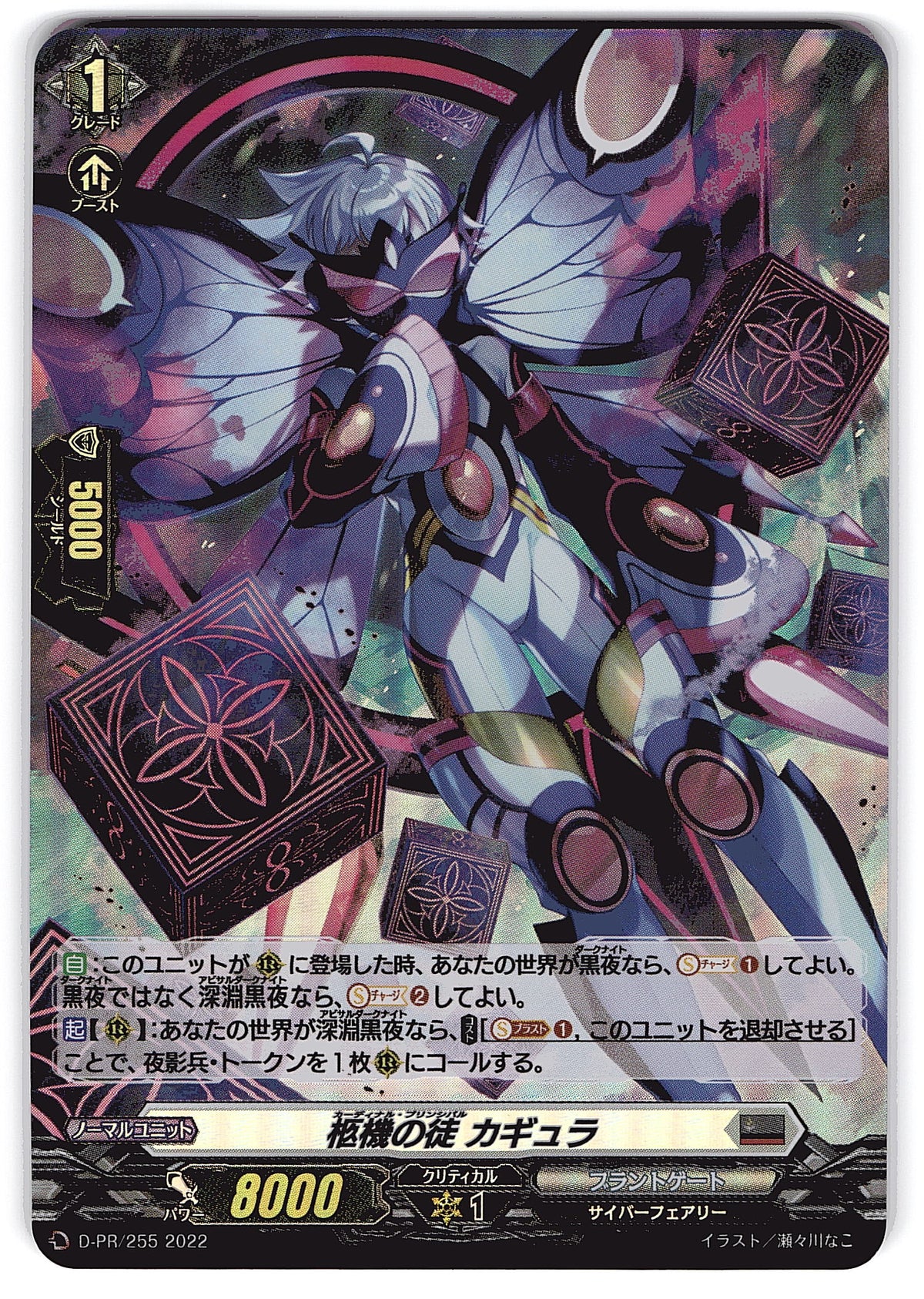D/PR/255PR Casket Machine Kagura [In-store purchase item]