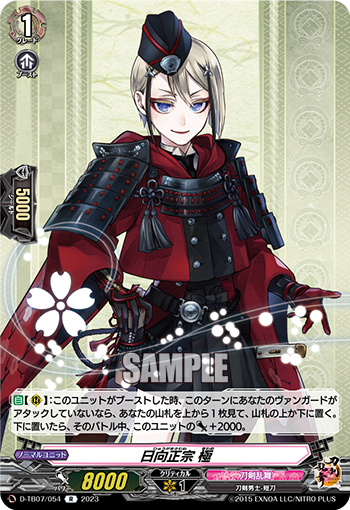 D/TB07/054R Hyuga Masamune Kiwami