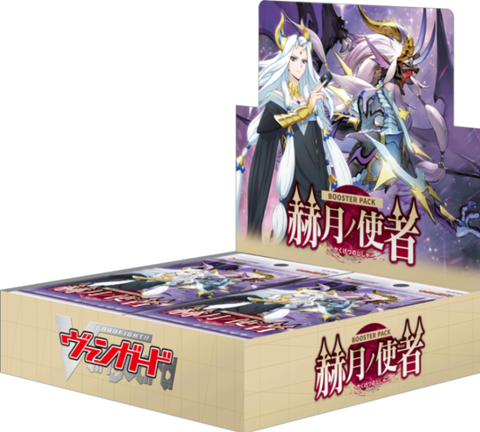 【VG-DZ-BT14】 赫月ノ使者 1パック