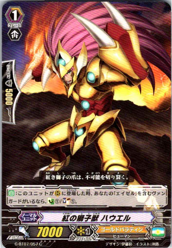G/BT07/057C Scarlet Lion, Howell [Warehouse Stock]
