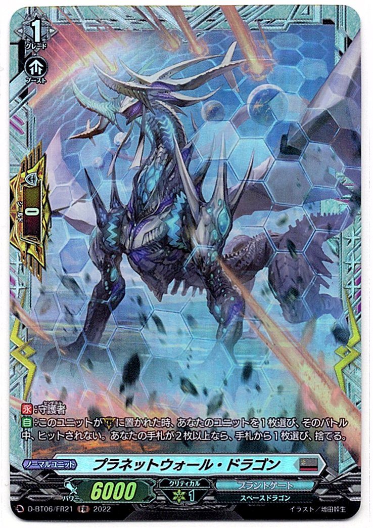 D/BT06/FR21FR Planetwall Dragon [In-store purchase item]