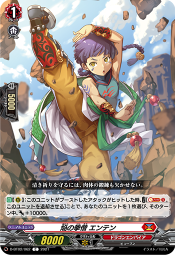 D/BT02/062C Monk of the Blazing Fist, Enten