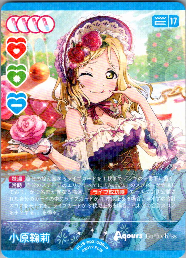 PL!S-bp2-008-P Ohara Mari